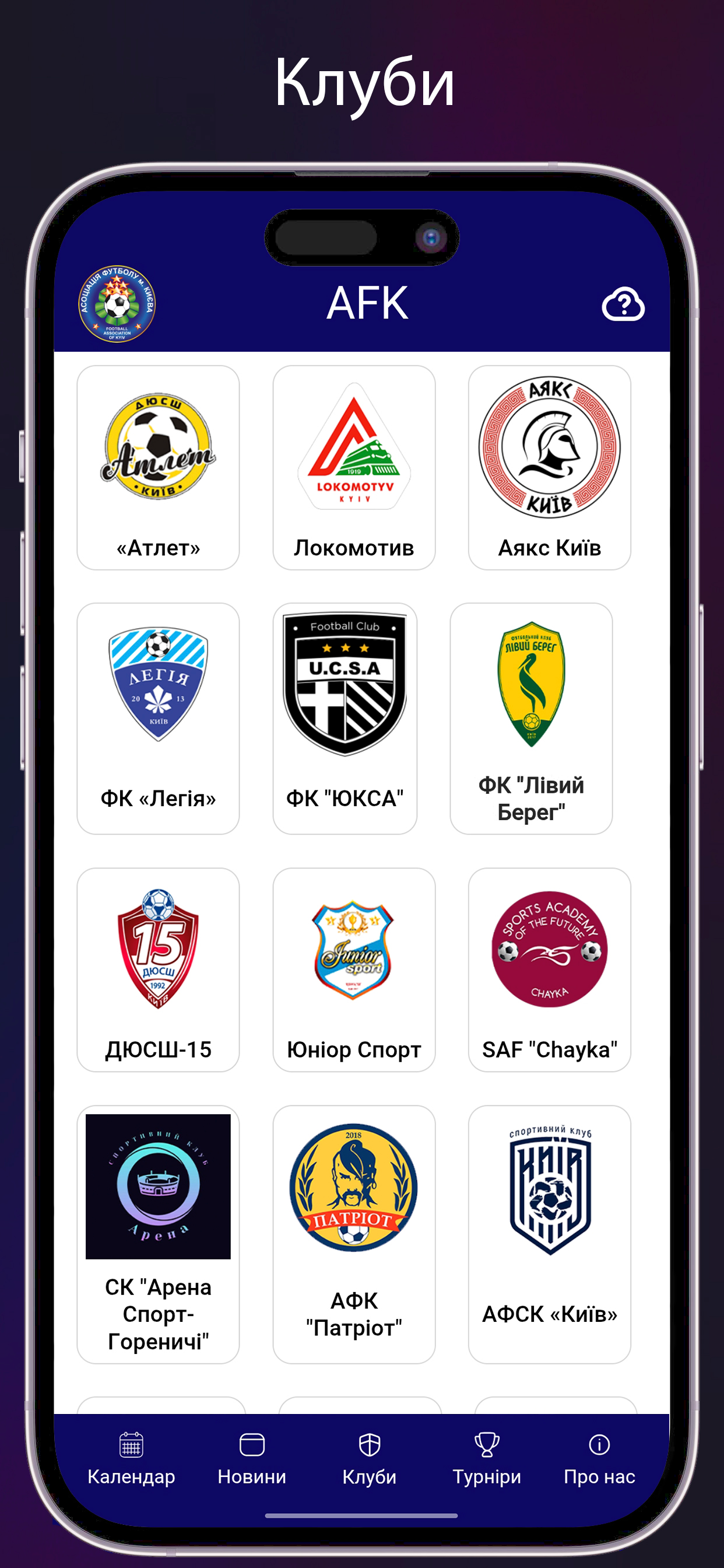 АФК screenshot 3