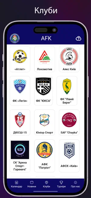 АФК screenshot 3