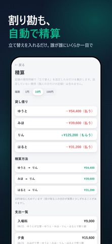 Screenshot 4 of 旅の足跡 App