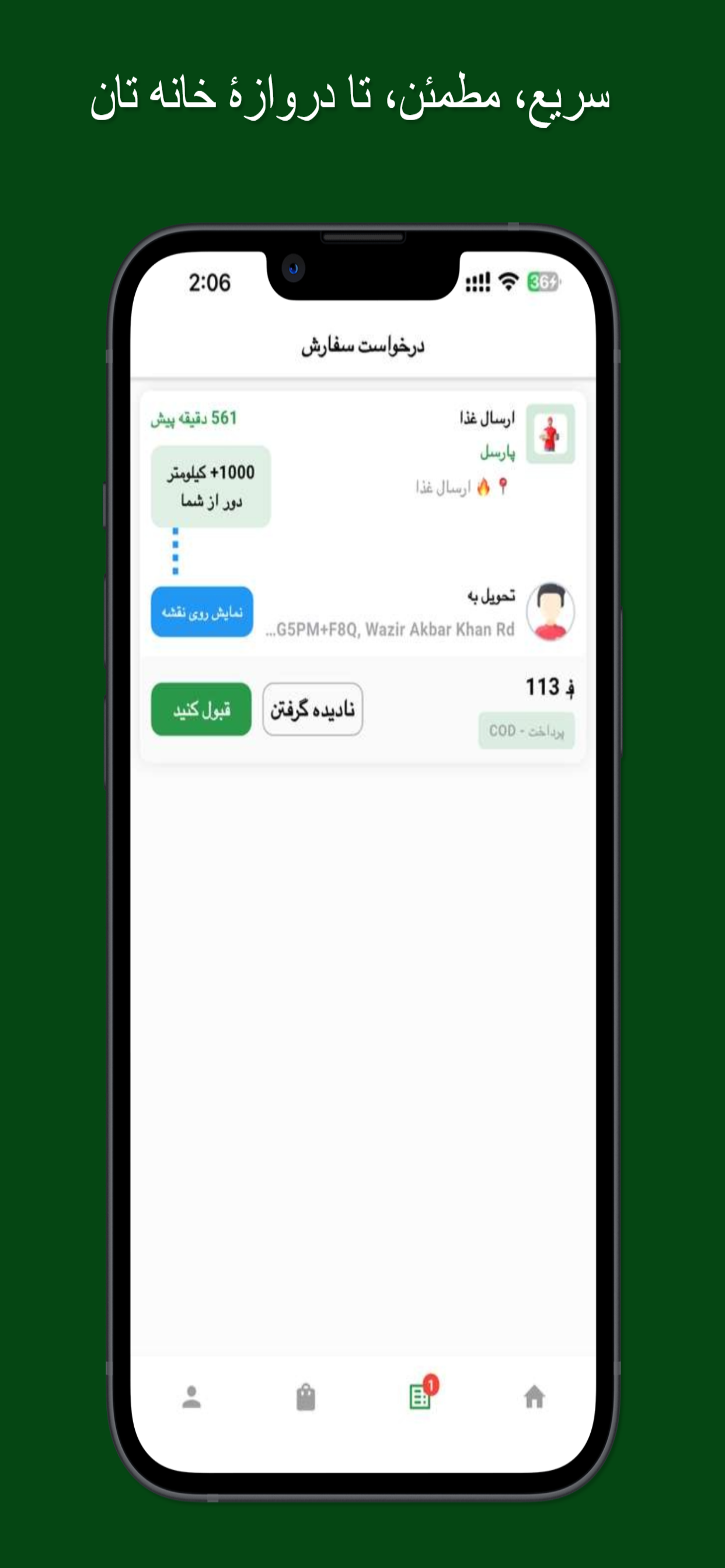 LinkShops Delivery screenshot 3