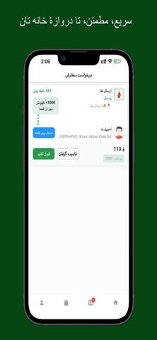 LinkShops Delivery screenshot