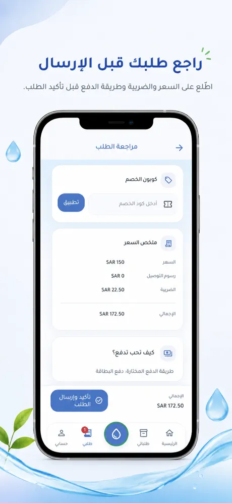 Easy Moya - إيزي مويا screenshot 4