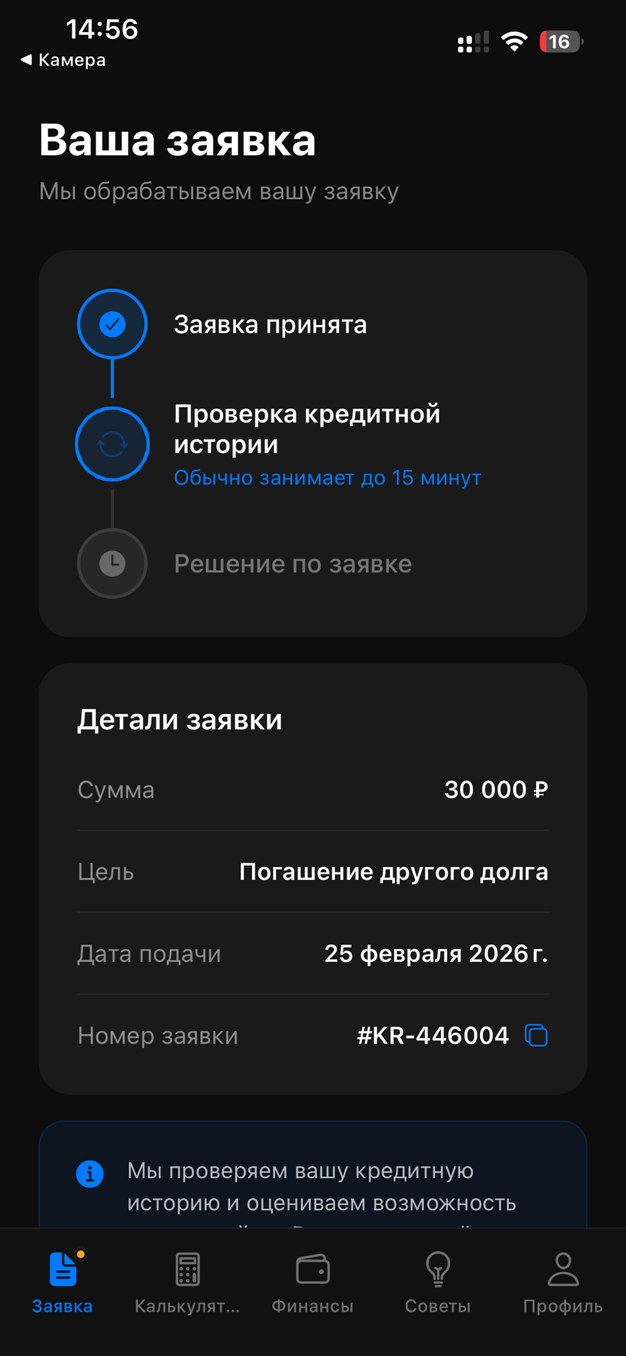 Krediska - Твой помощник screenshot 9