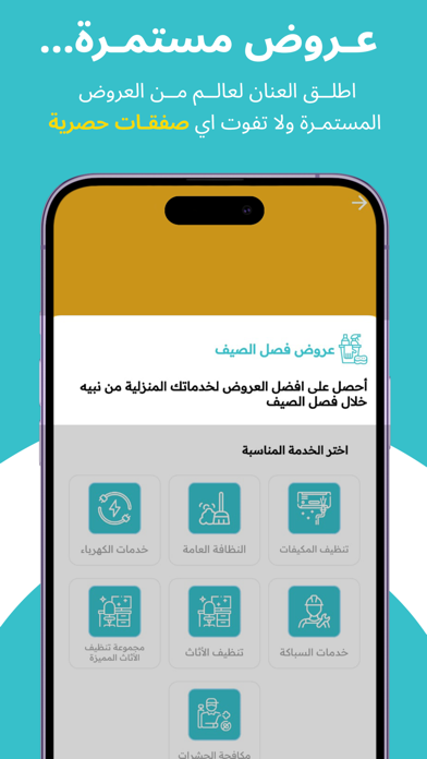 Nabeeh - نبيه Screenshot