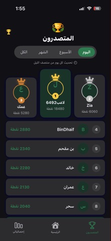 وردلي | تحدي تخمين الكلمات screenshot 5