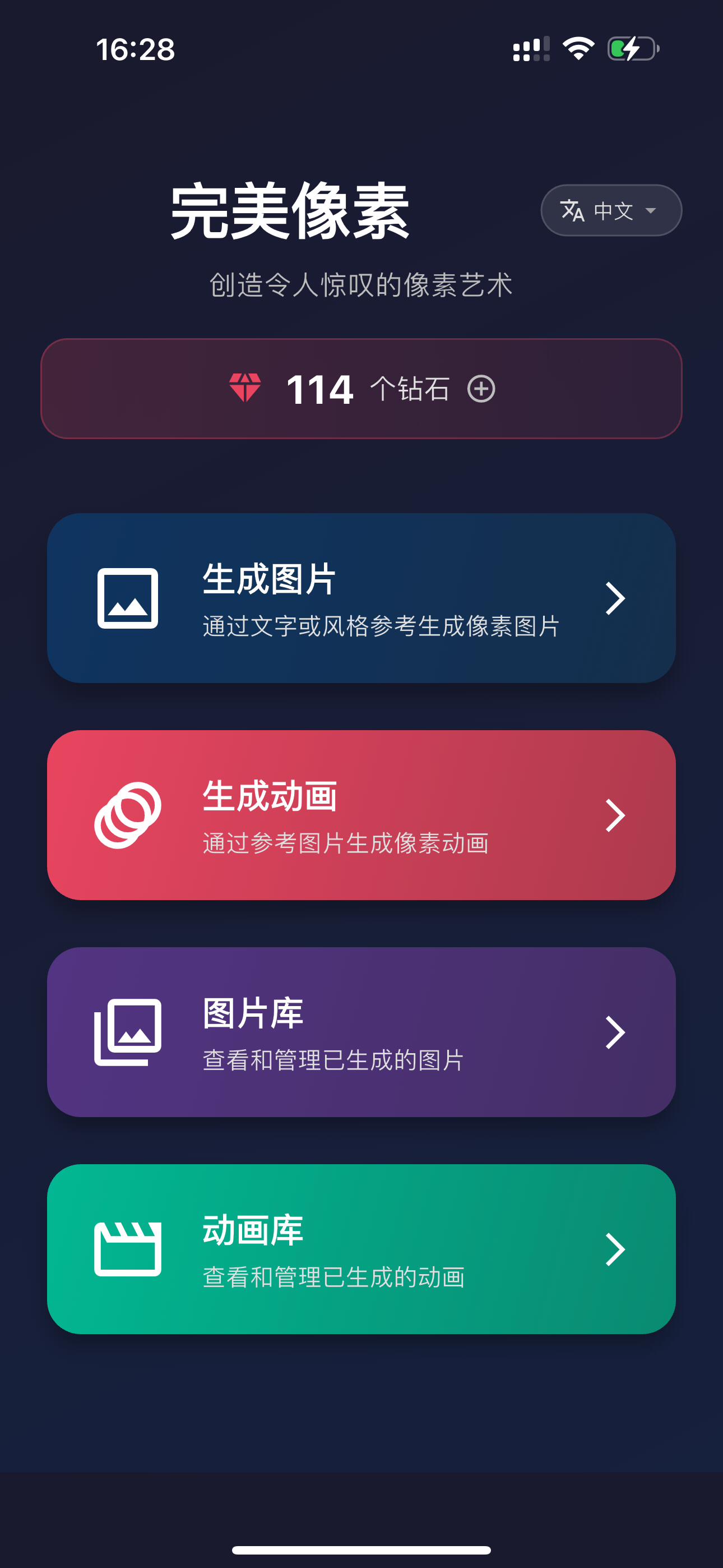 Perfect Pixel · 完美像素 screenshot 3