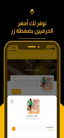 itqan - اتقان screenshot