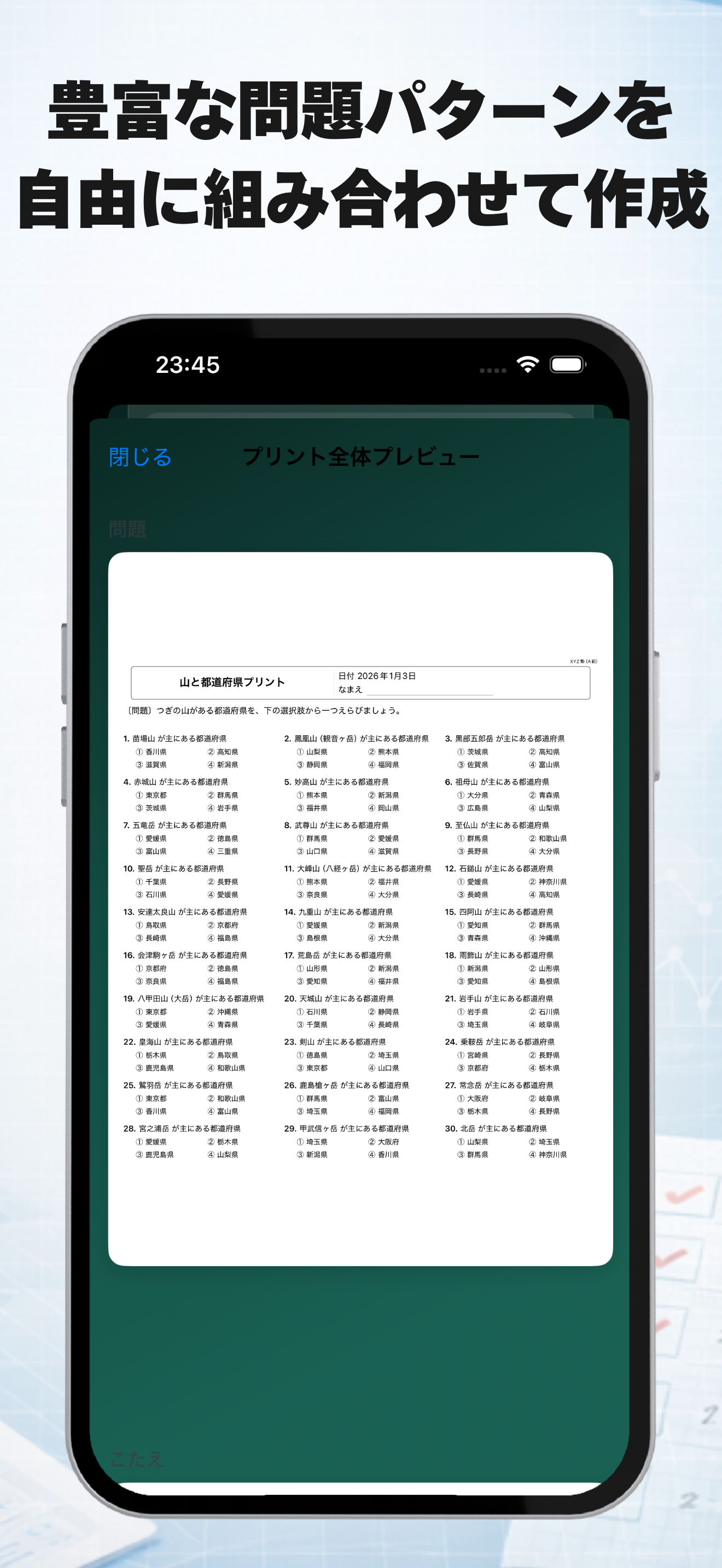 Japan Geo Worksheet Maker
