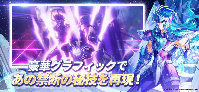 聖闘士星矢 Galaxy Soldiers screenshot 11