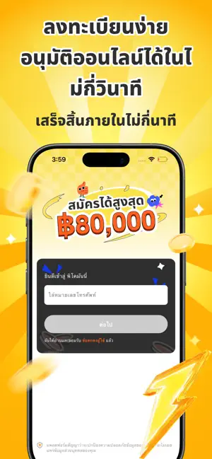 พิโคมันนี่-ซุปเปอร์แคช iPhone screenshot 4