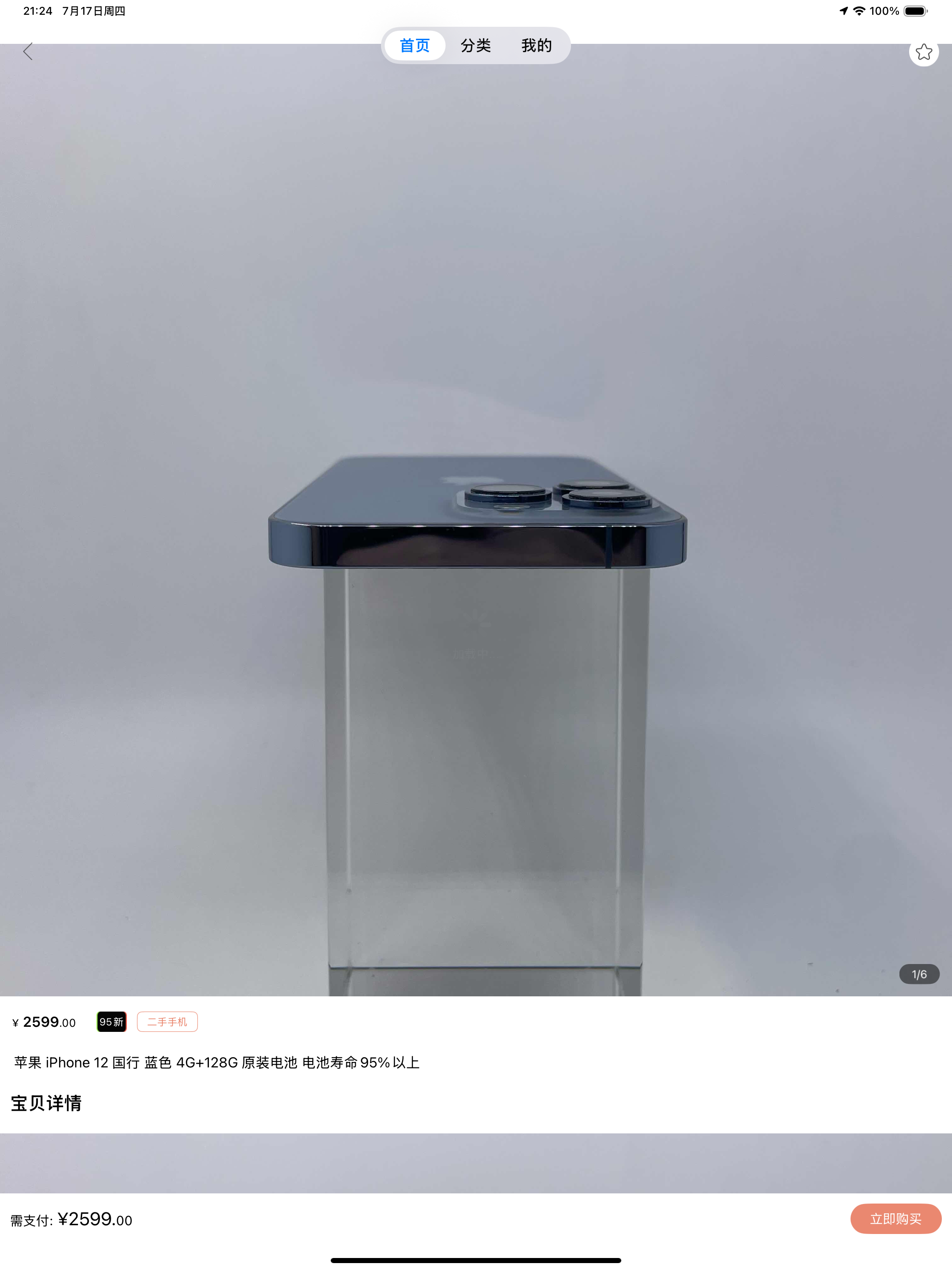 零零机