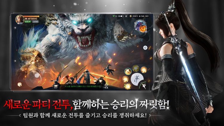 블레이드M screenshot-5