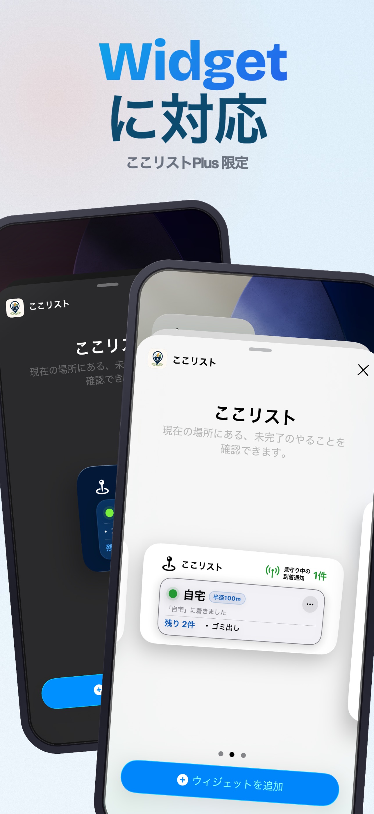 Screenshot 6 of ここリスト