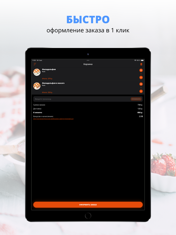 Screenshot #6 pour Bro Pizza | Клинцы