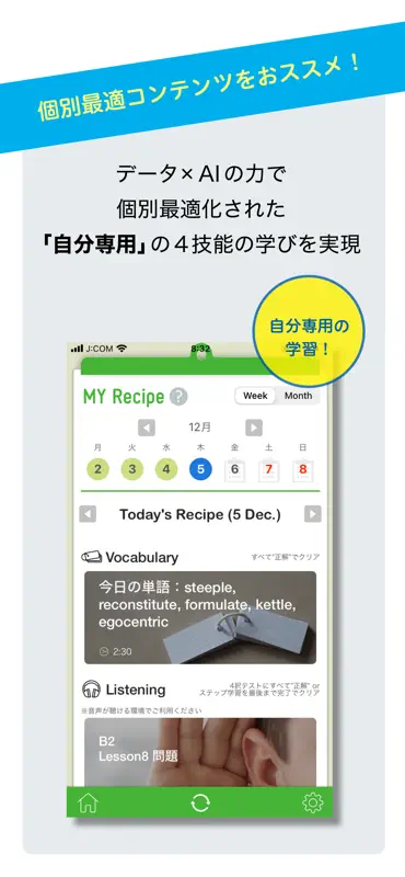 GELP (ジェルピー) -英語４技能学習のベストパートナー screenshot 2 of 5