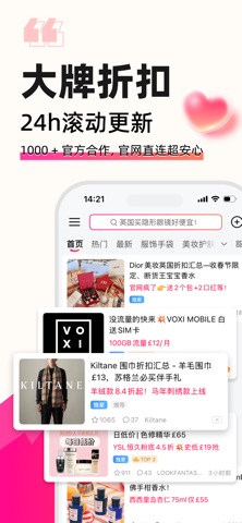 英国省钱快报 DealMoon UK - 折扣信息大合集 iPhone screenshot