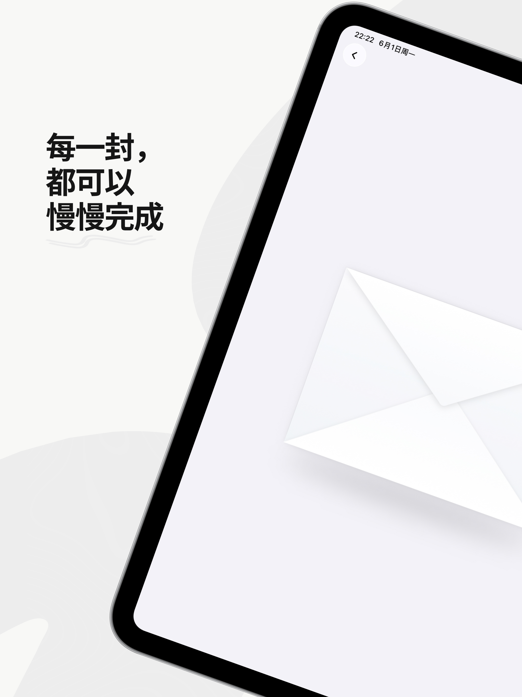 见字 - 手写信的数字仪式感 screenshot 10