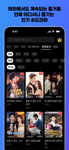 Vigloo - 숏폼드라마 iPhone screenshot 6