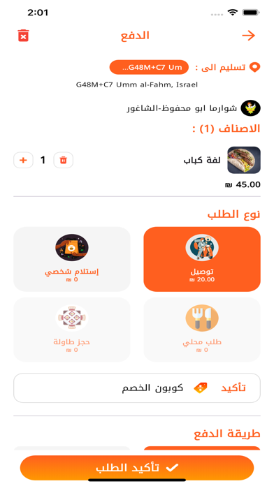 Jenak - جيناك Screenshot