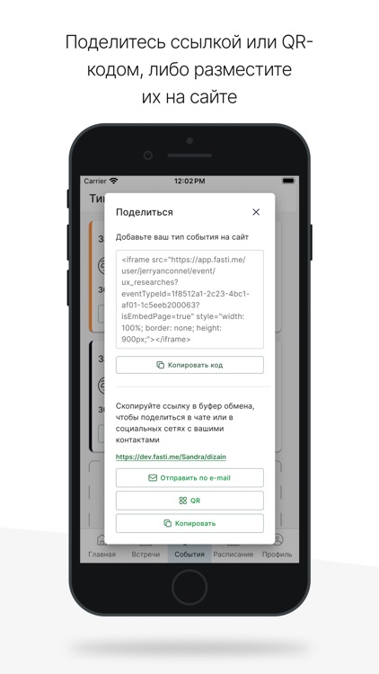 Фасти screenshot-5