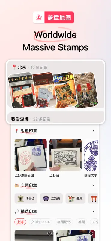 StampMap - FindGoshuinPostmark screenshot 2 of 3