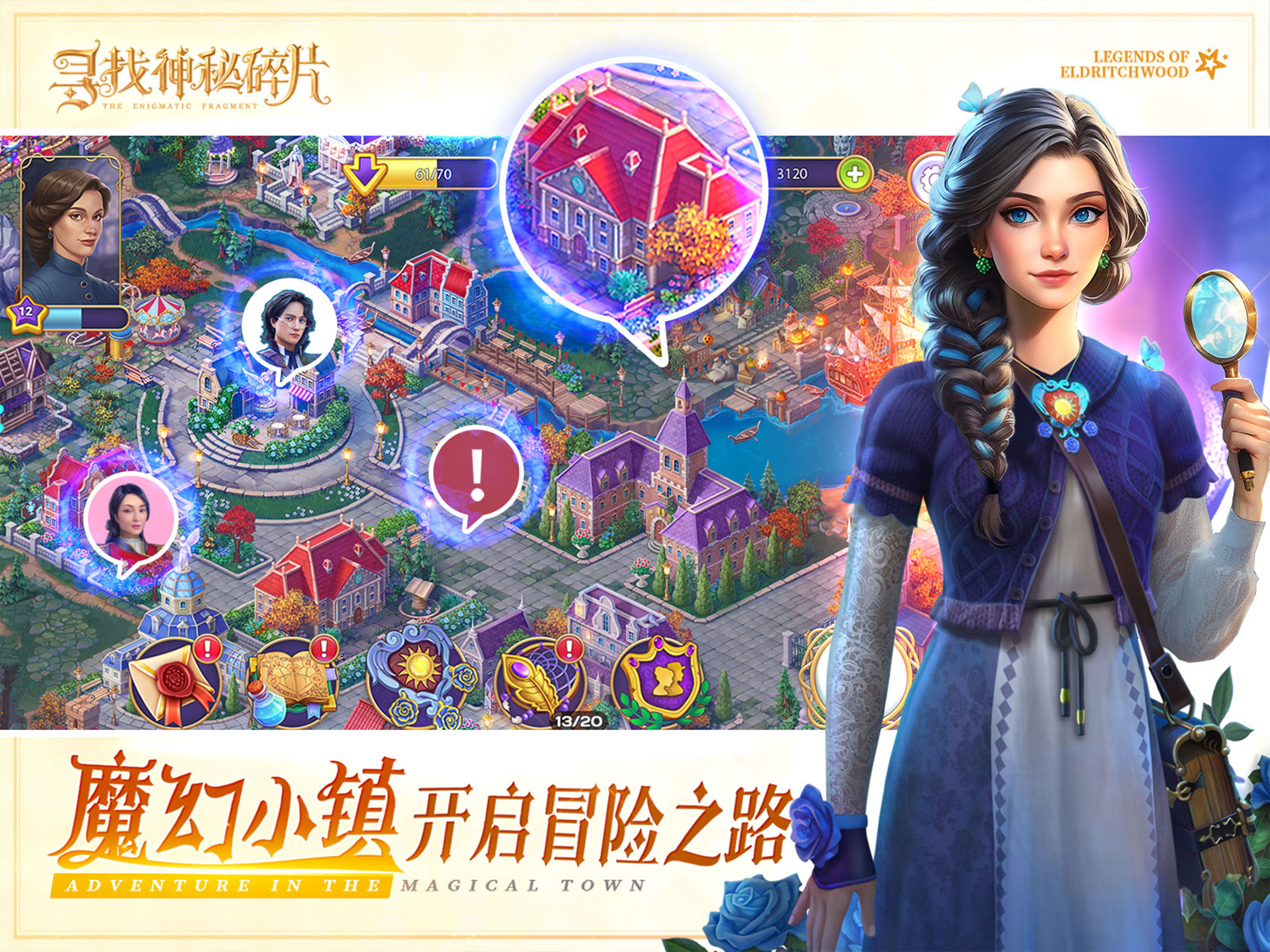 寻找神秘碎片：谜案追踪 screenshot 9