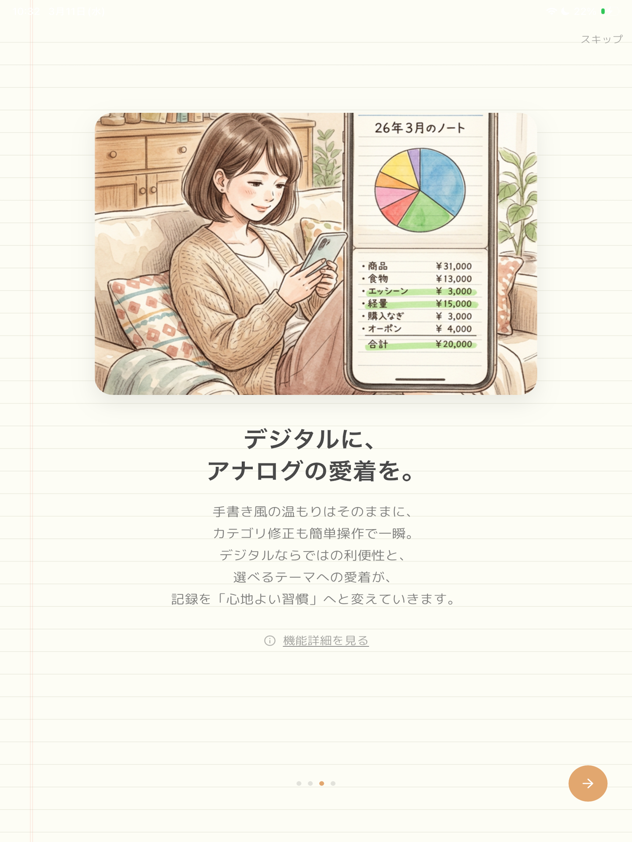Ledgy - お店で記録する家計簿 screenshot 10