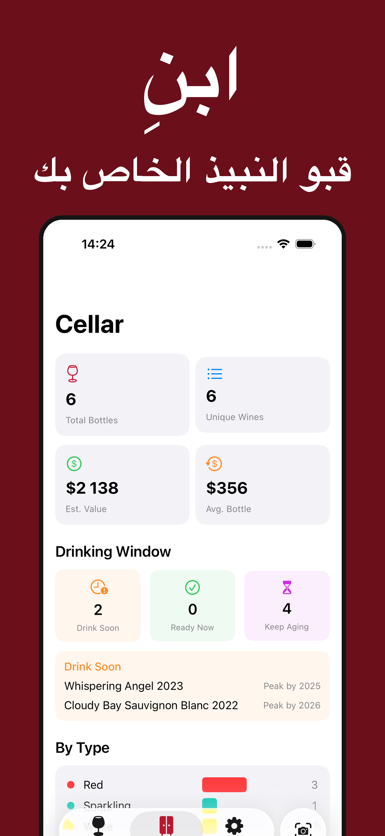https://is1-ssl.mzstatic.com/image/thumb/PurpleSource221/v4/bd/06/9d/bd069d1f-b202-800d-ad5c-ae85887971d7/03-cellar.png/1290x2796.png
