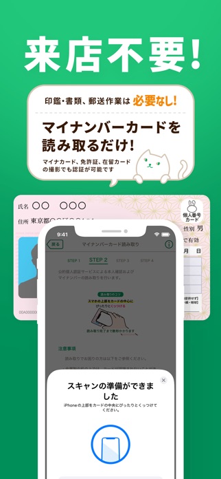 りそな　口座開設アプリ スクリーンショット2