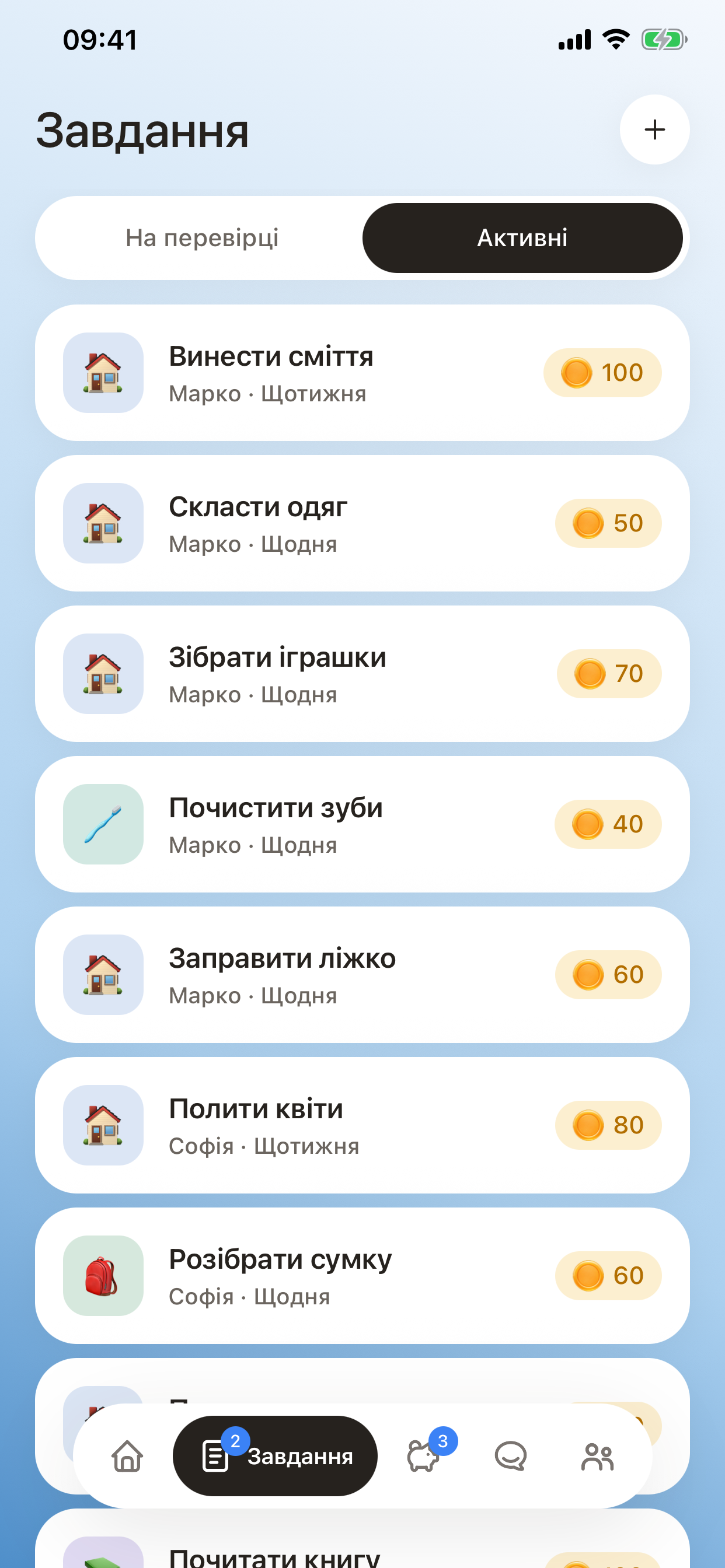 Тато, дай гроші screenshot 4