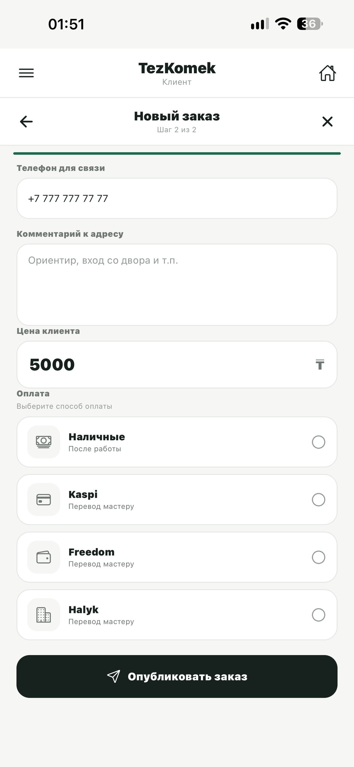 Screenshot 5 of TezKomek: услуги