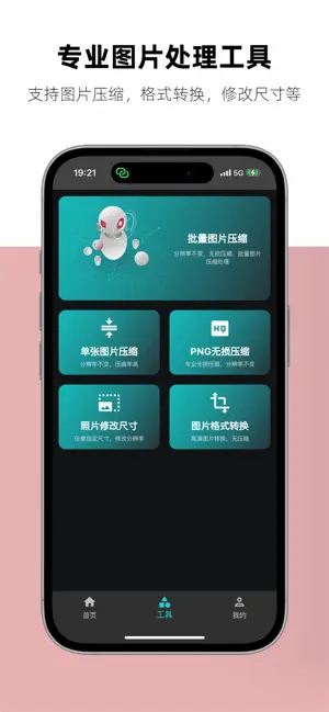 解压缩专家-ZIP、RAR、7Z压缩与解压工具 screenshot 2