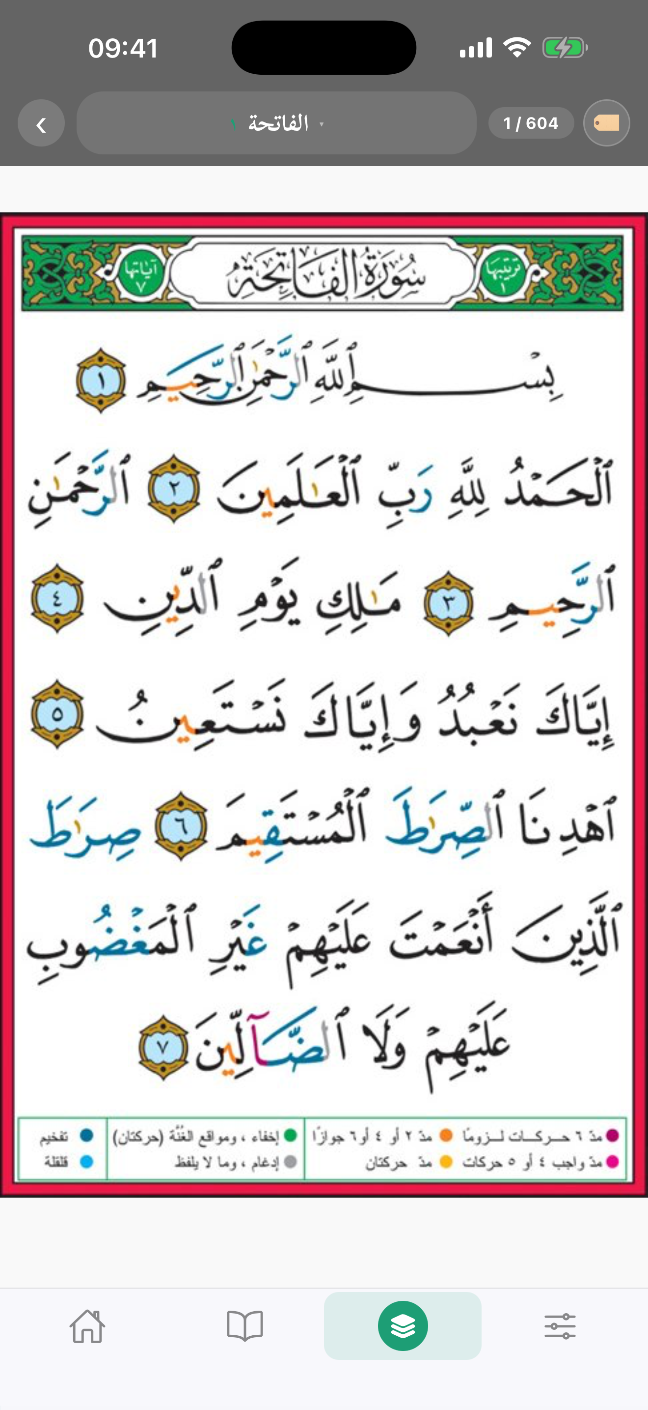 Siraj — Quran & Gebetszeiten screenshot 3