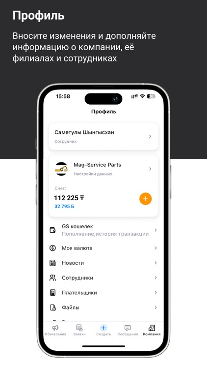 GService Business screenshot-3