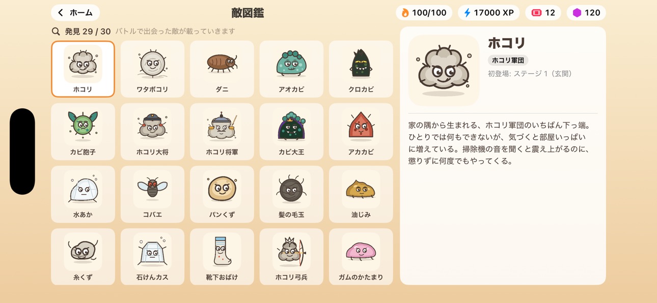 Screenshot 8 of 家電戦争