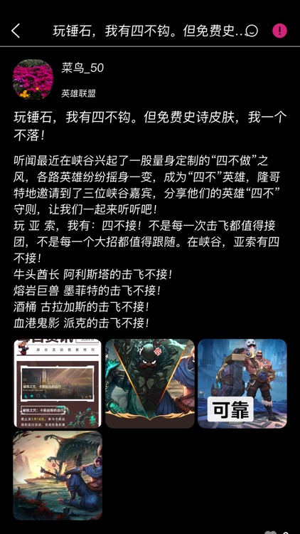 菜鸟通-王者高手进阶打卡聚集地 screenshot-3