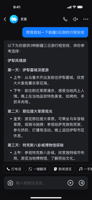 VeeLink Screenshot 5 of 5