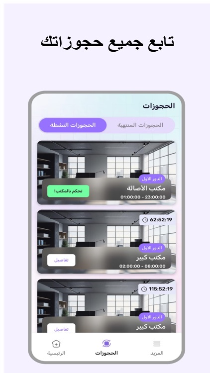 Smart Space - سمارت سبيس