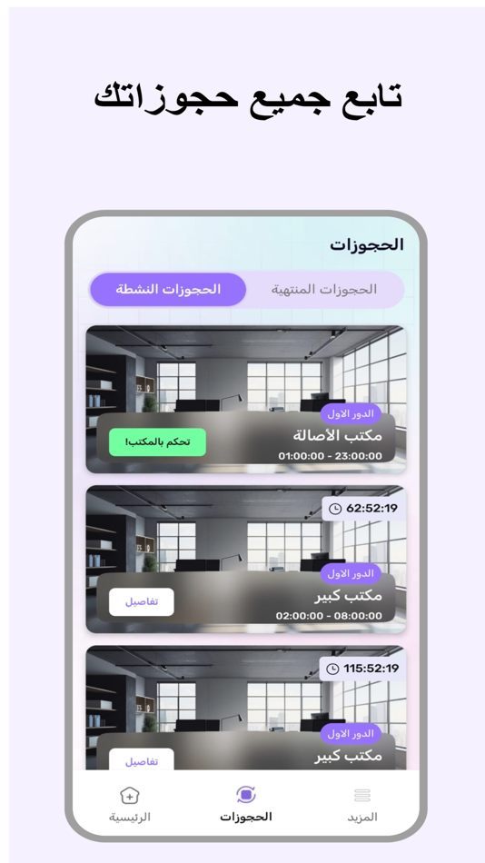 #3. Smart Space - سمارت سبيس (iOS) 由: Ammar Badarb
