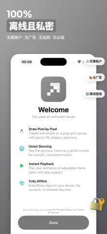 像素动画制作器 screenshot