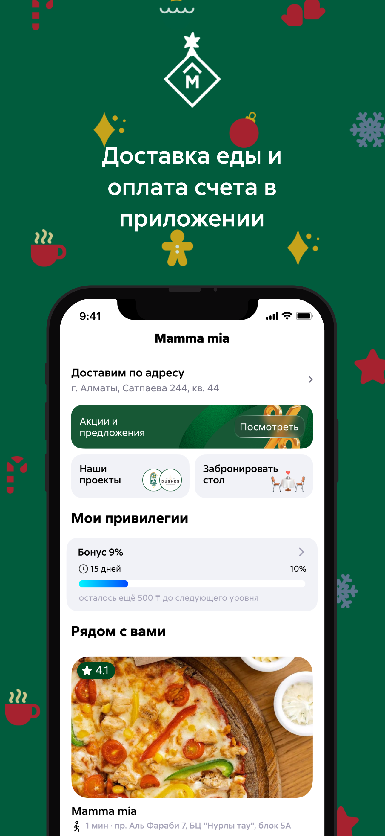 Mamma Mia & Ciao Pizza