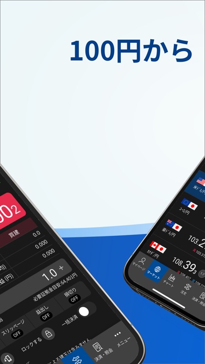 松井証券 FXアプリ