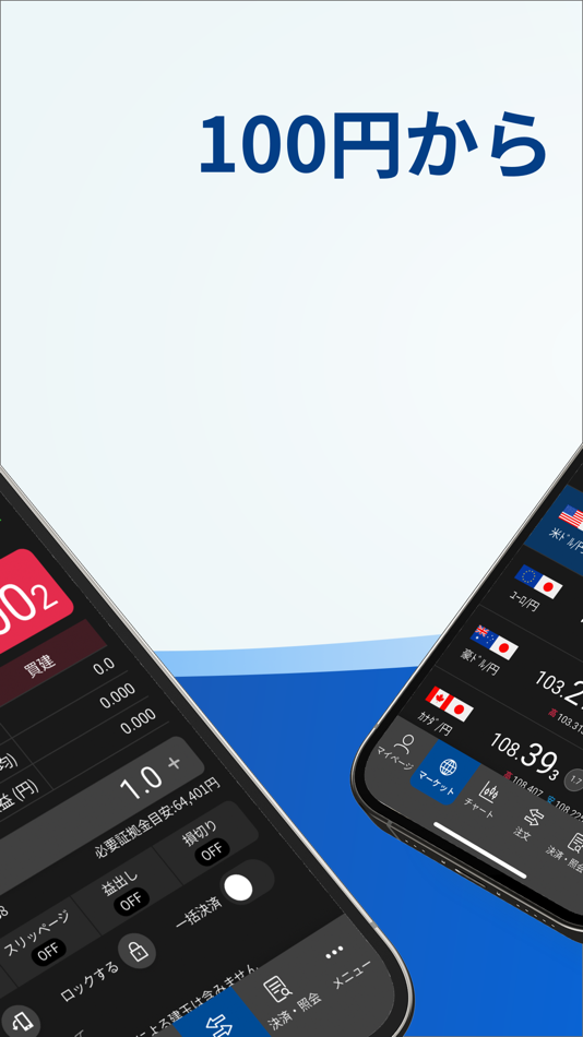 #2. 松井証券 FXアプリ (iOS) By: 松井証券株式会社