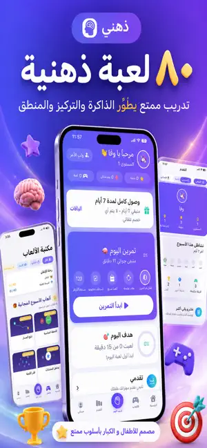 ذهني screenshot 2