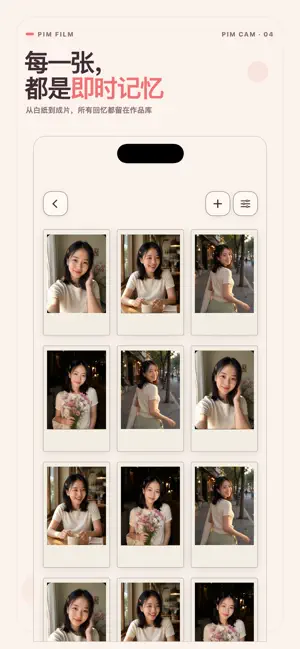 PIM CAM: Instant Film Camera screenshot 2