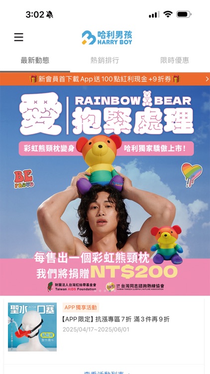 哈利男孩 Harry Boy