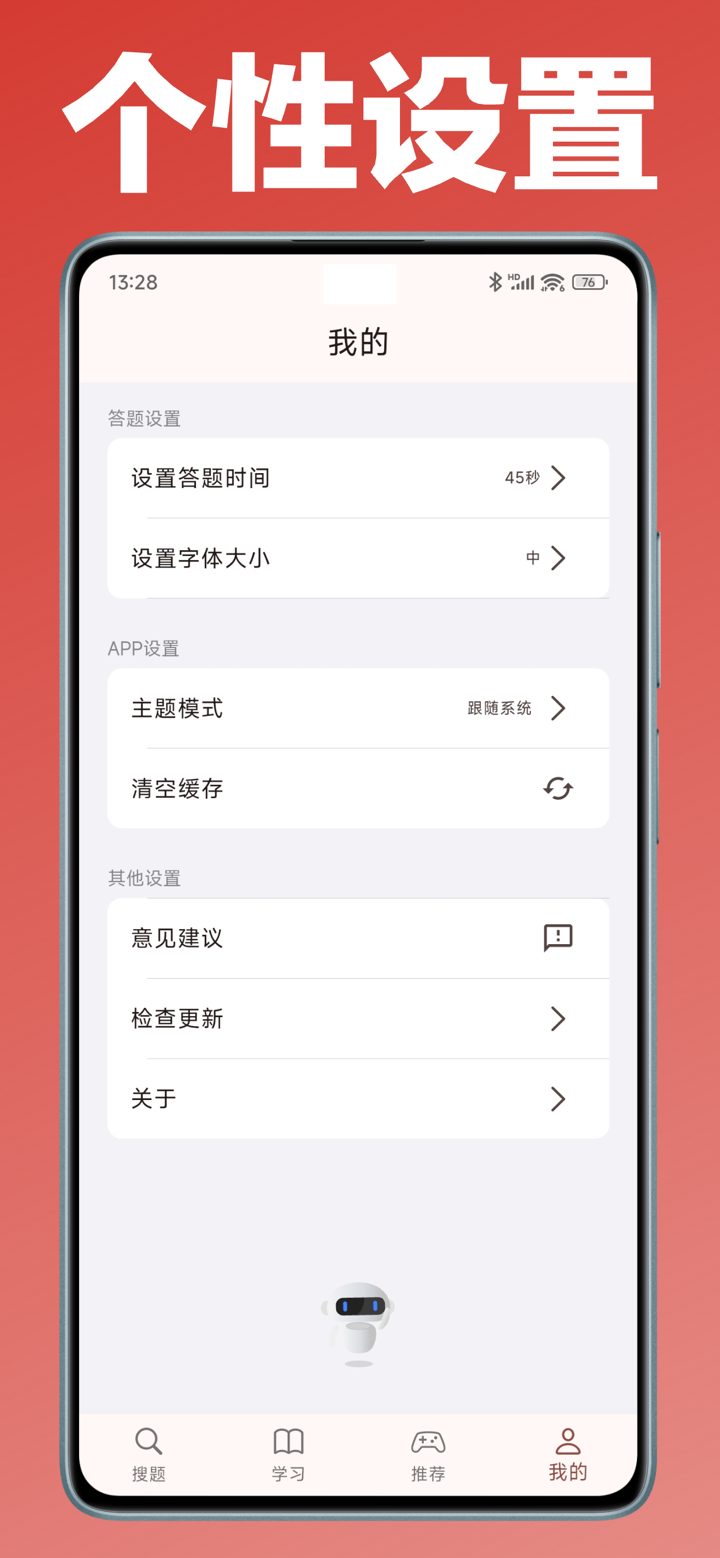 强国题库 -  学习强国学习好帮手 挑战答题助手 screenshot 2