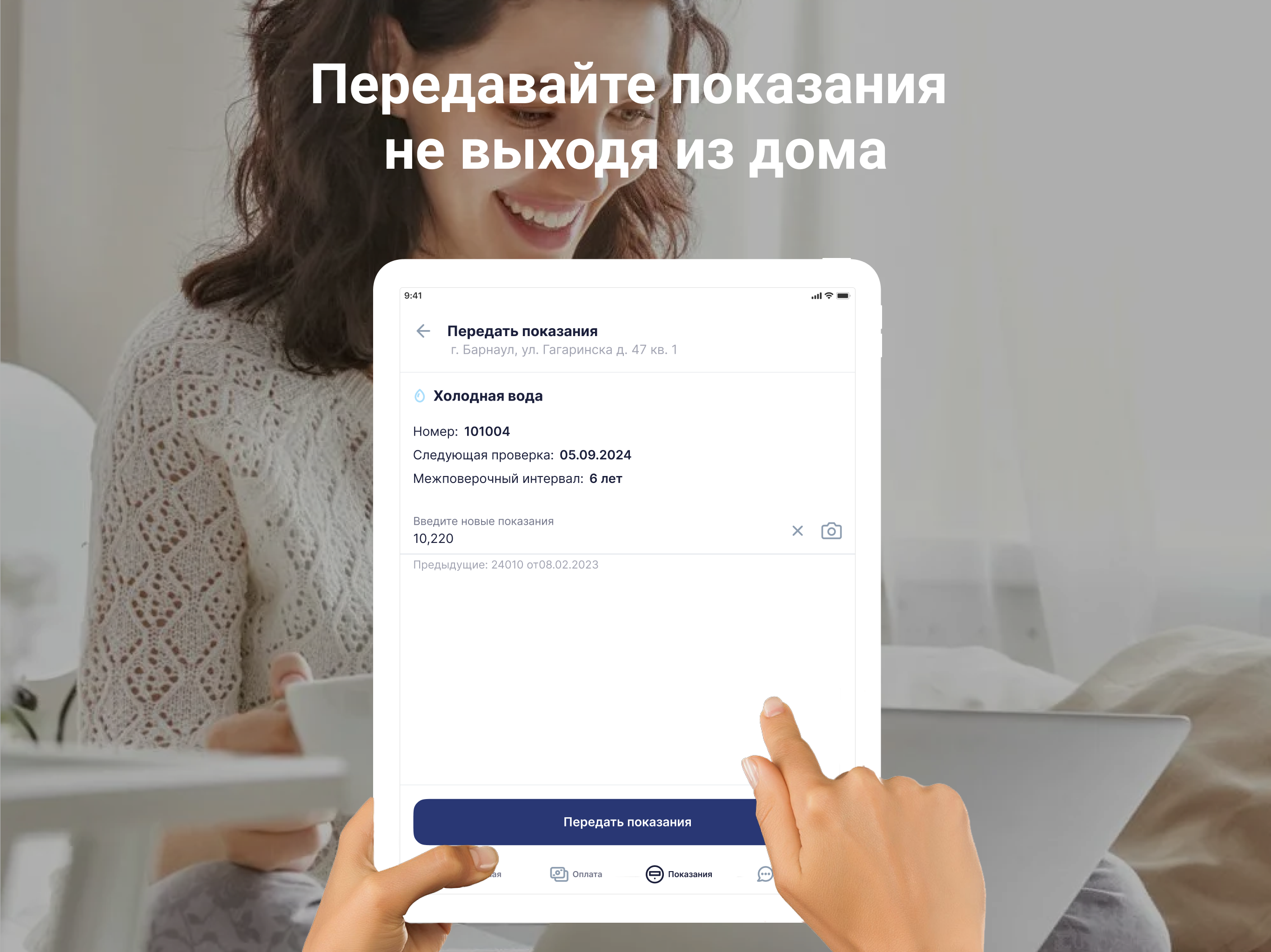 МУП КС с. Косиха screenshot 9