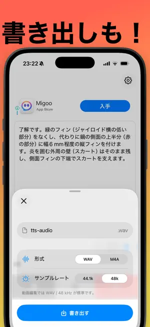 無限に読み上げる screenshot 4