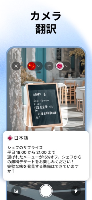 AI通訳・翻訳 - Translate AI スクリーンショット2